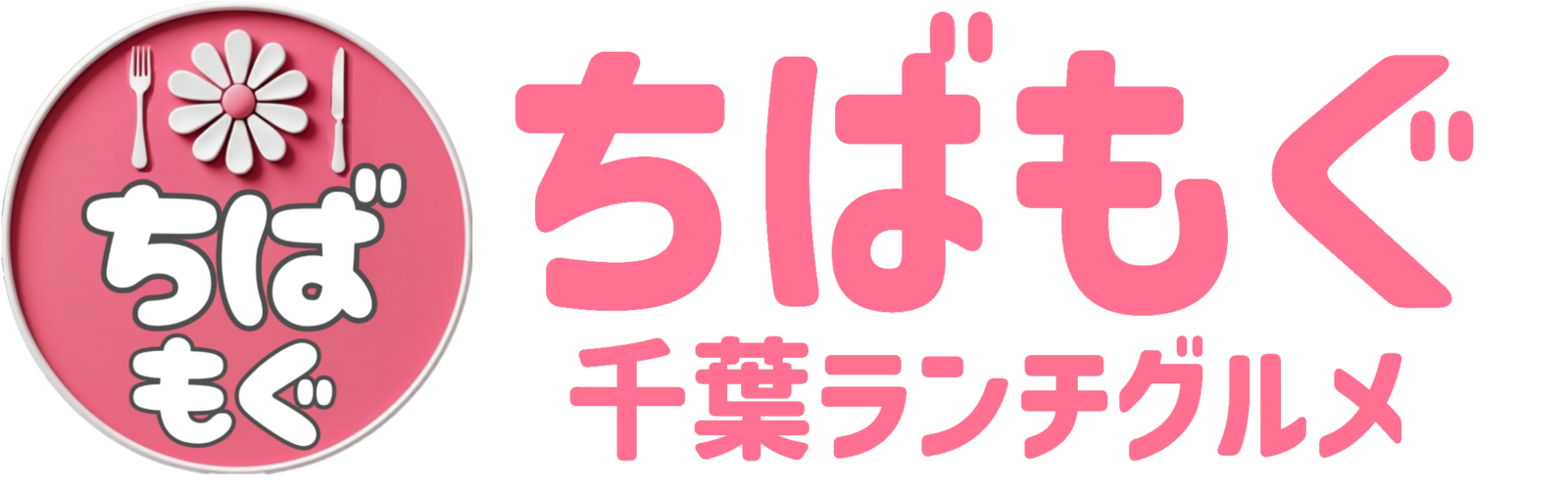 ちばもぐ