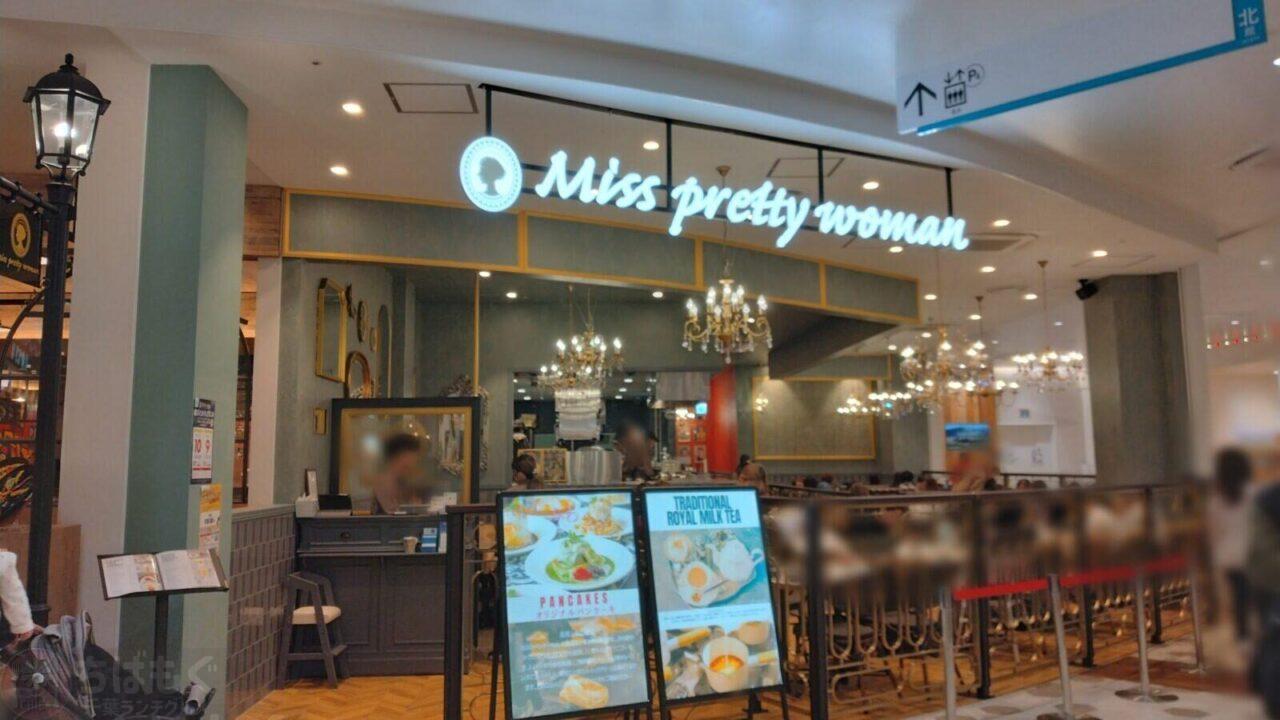 Miss Pretty Woman ららぽーとTOKYO-BAY 外観