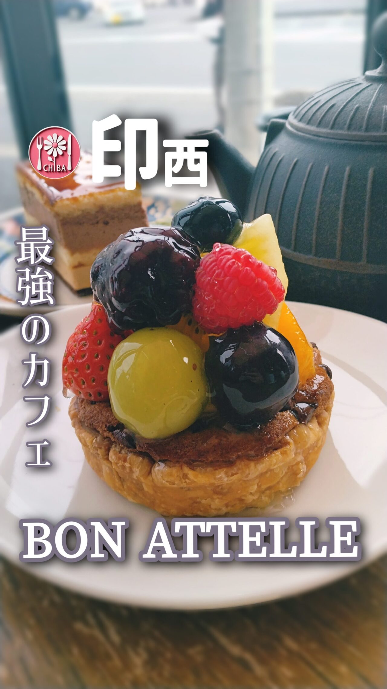 印西　ボンアトレのカフェ